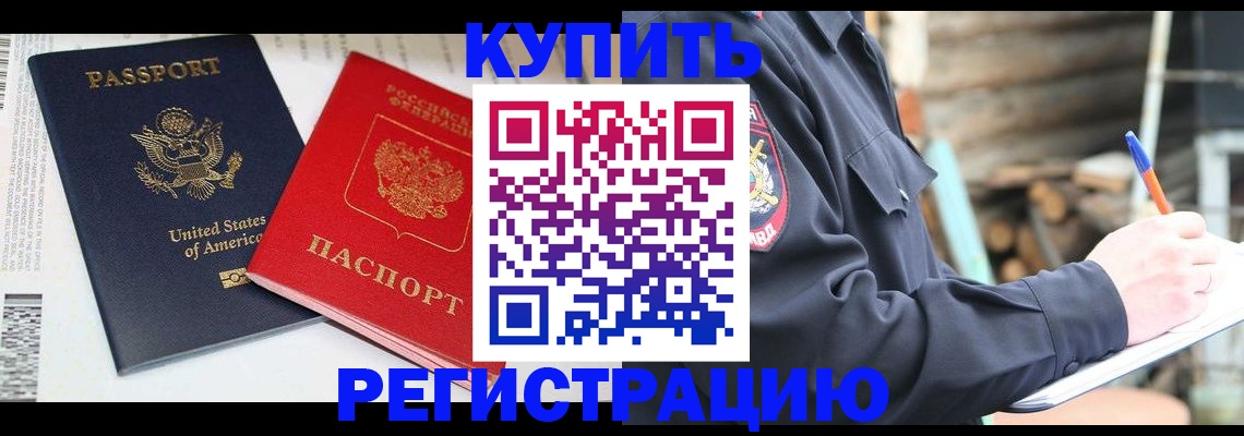 временная регистрация собственник в Новом Уренгое