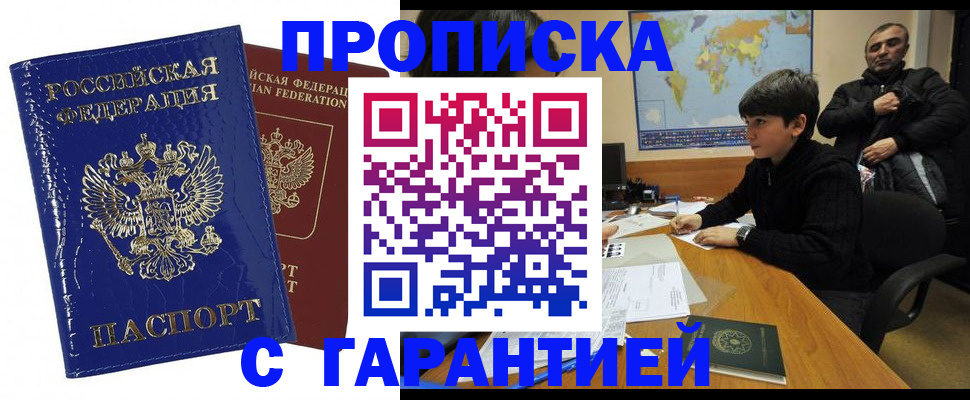 пропишу в квартире в Новом Уренгое