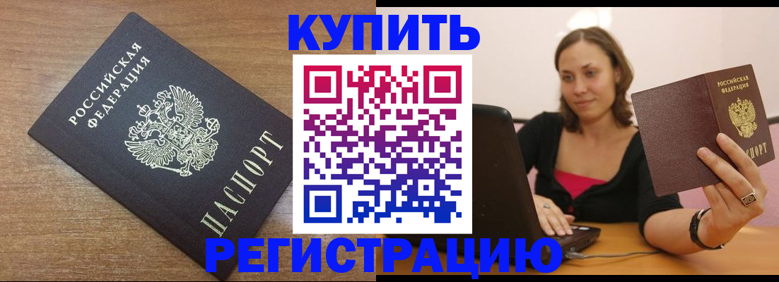 временная регистрация для всех в Новом Уренгое