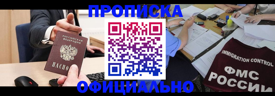 временная регистрация адрес в Новом Уренгое