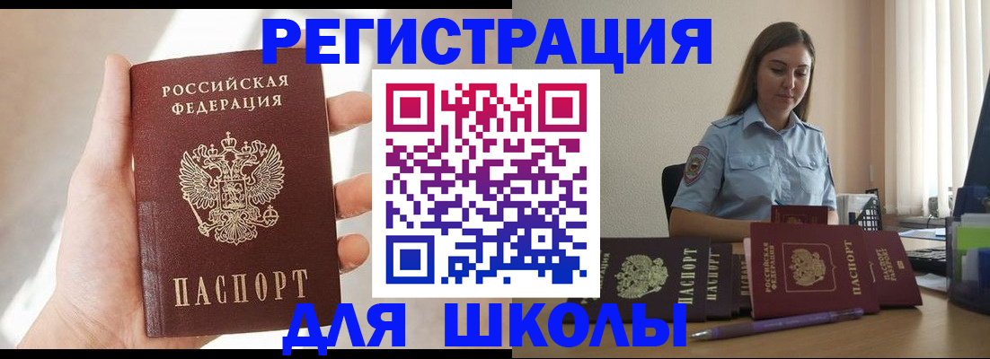 временная прописка в Новом Уренгое