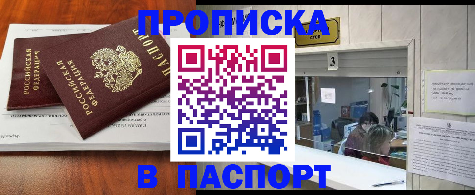 временная регистрация поиск в Новом Уренгое