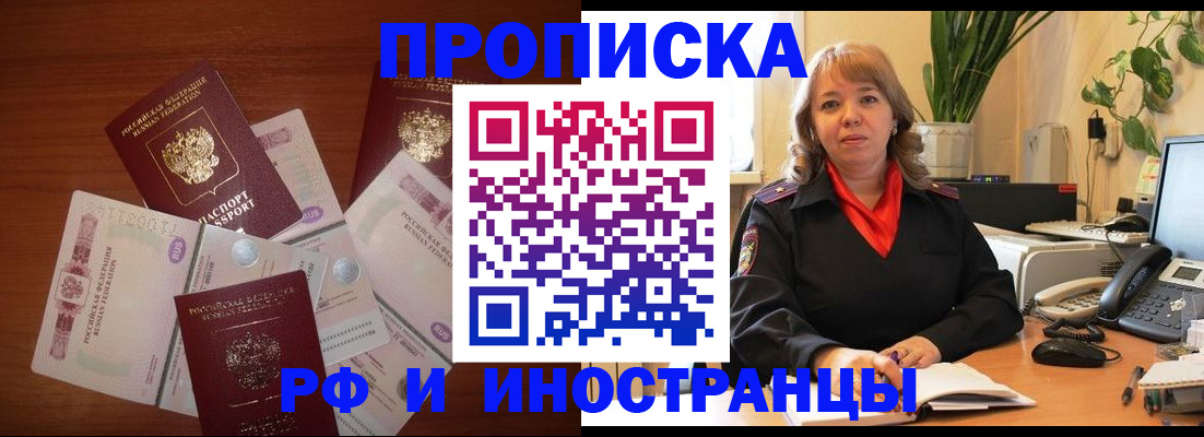 временная регистрация в Новом Уренгое