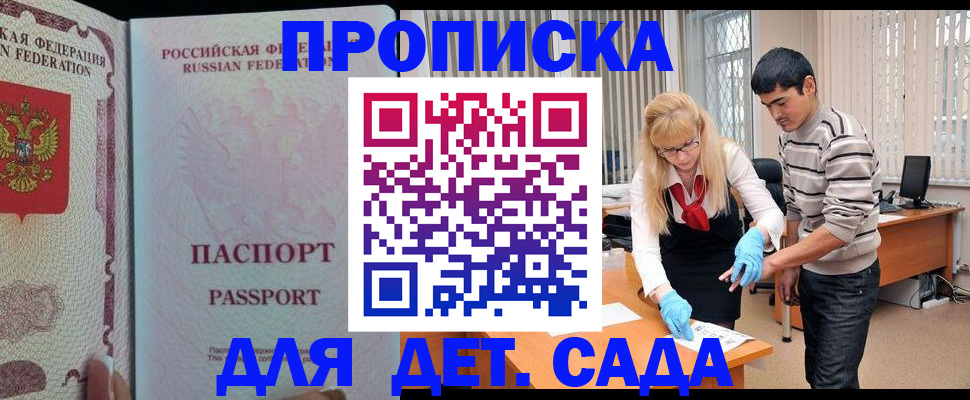 временная регистрация в Новом Уренгое